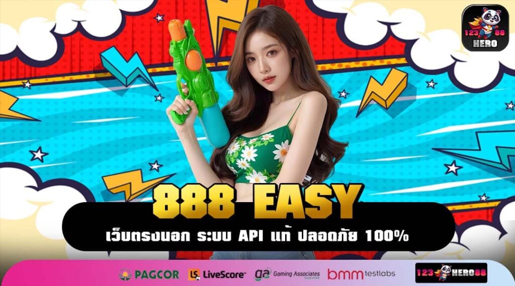 888 EASY มหานครเกมสล็อตเว็บแม่ โบนัสแตกบ่อยที่สุด 2025