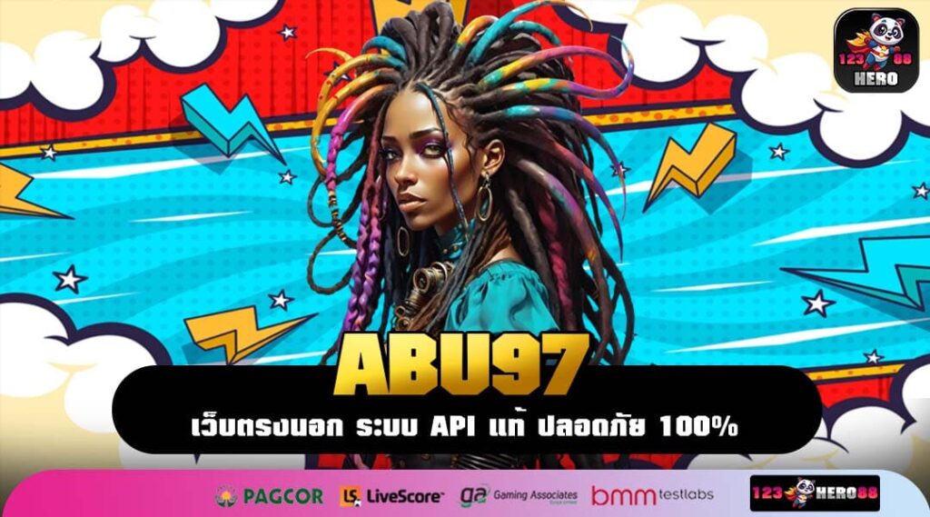ABU97 เว็บแท้มาแรง รวมเกมมือถือได้เงินจริง เล่นง่ายสุดในปี 2025