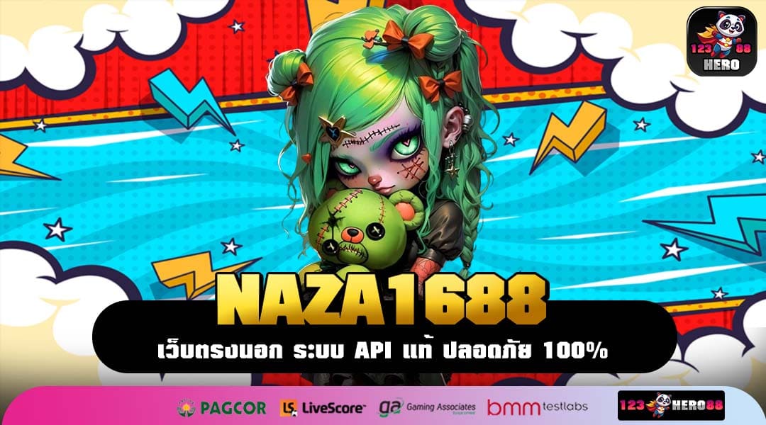 NAZA1688 เว็บเกมมือถือมาใหม่ เบทต่ำ รวมเกมเล่นง่าย จ่ายจริง
