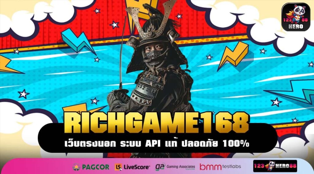 RICHGAME168 เว็บแท้รวมเกมแตกง่าย ระบบออโต้ ไม่มีขั้นต่ำ