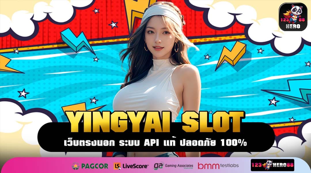YINGYAI SLOT ศูนย์รวมเกมสล็อตทุนน้อย ลิขสิทธิ์แท้ เริ่มต้น 1 บาท