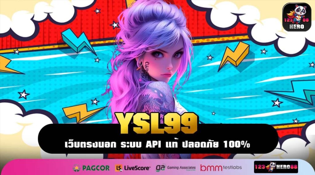 YSL99 เว็บตรงสล็อตแตกง่าย 2025 รวมเกมยอดนิยมทั่วโลก